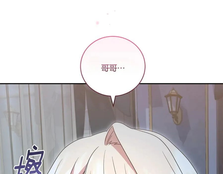 第88话 约定的吻53
