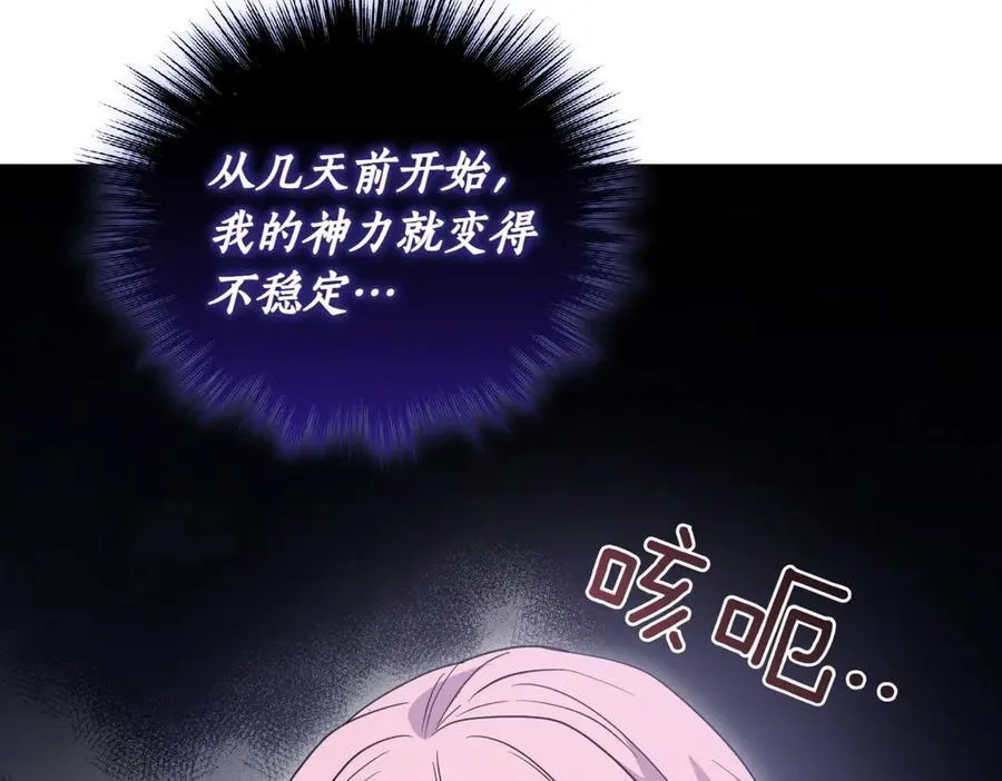 第84话 守护姐姐117