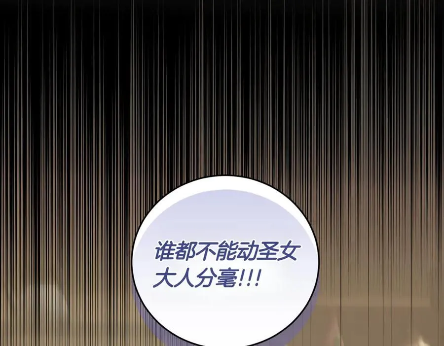 第84话 守护姐姐226