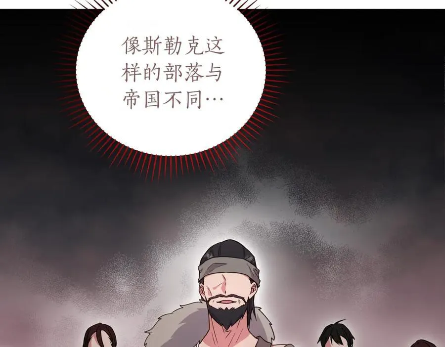 第83话 皇帝不见了83