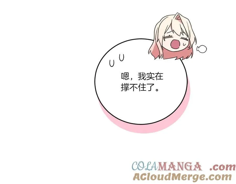 第87话 能陪我吗108