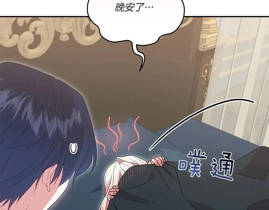第87话 能陪我吗154