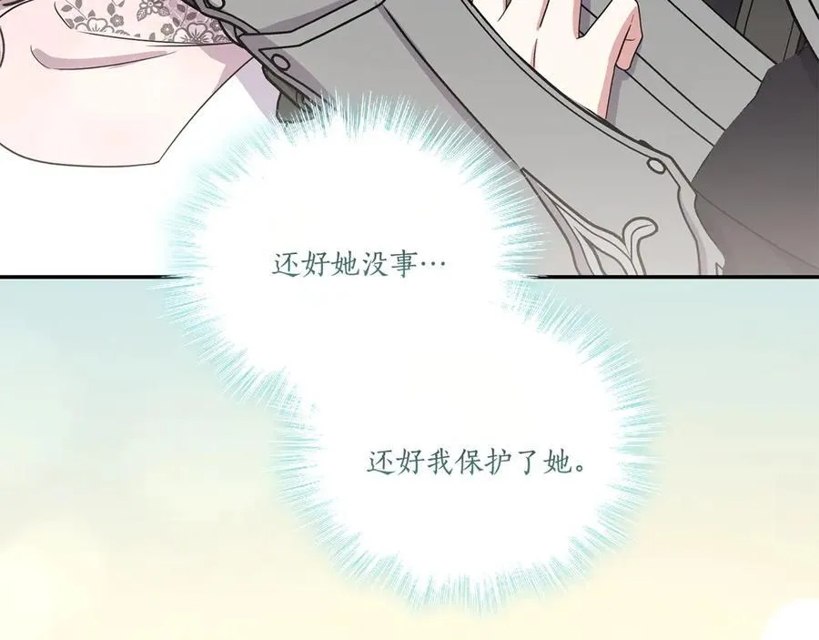 第86话 还好有你23