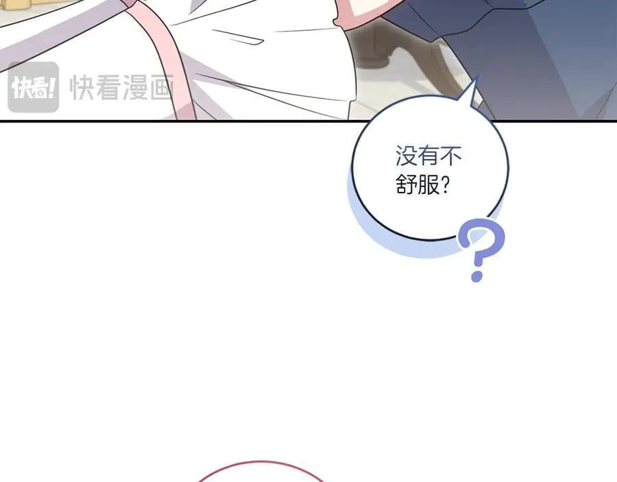 第87话 能陪我吗139