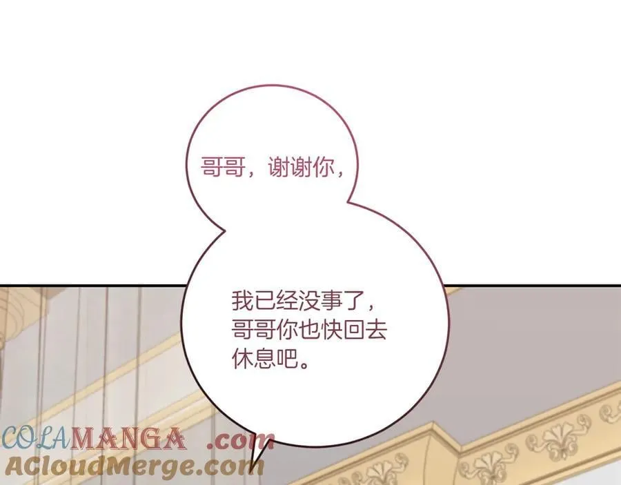 第87话 能陪我吗116