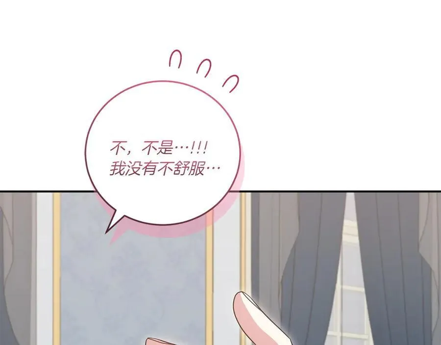 第87话 能陪我吗137