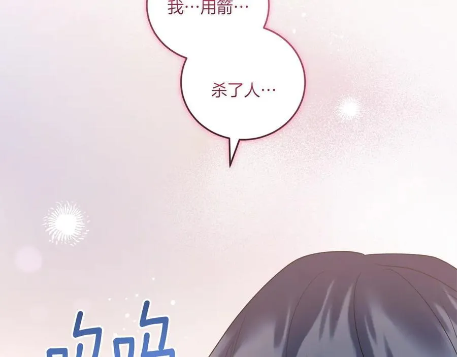 第88话 约定的吻41