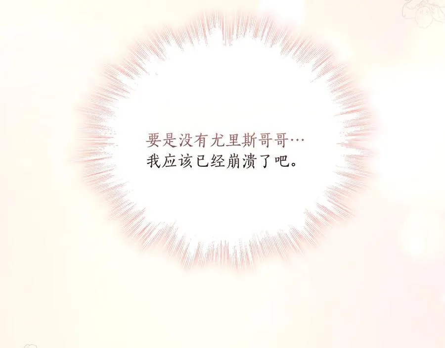 第87话 能陪我吗25