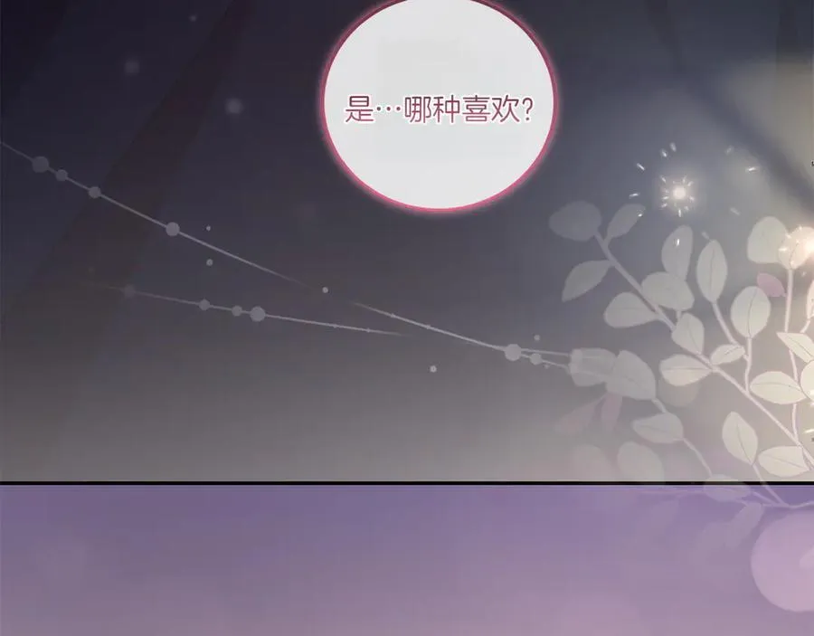 第87话 能陪我吗177