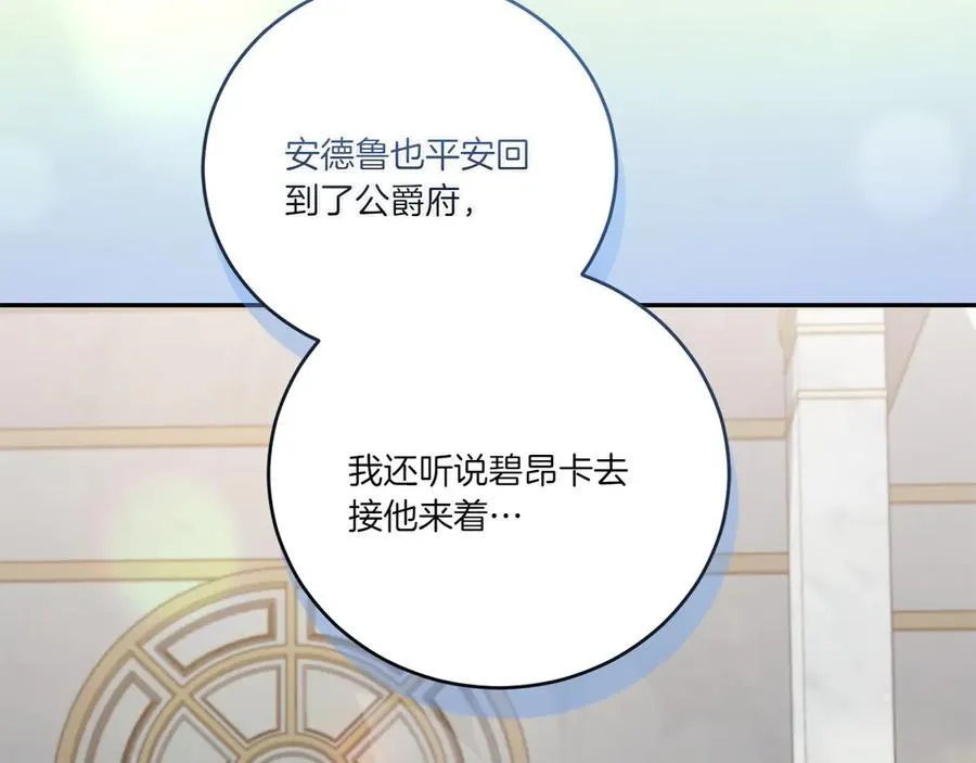 第87话 能陪我吗15