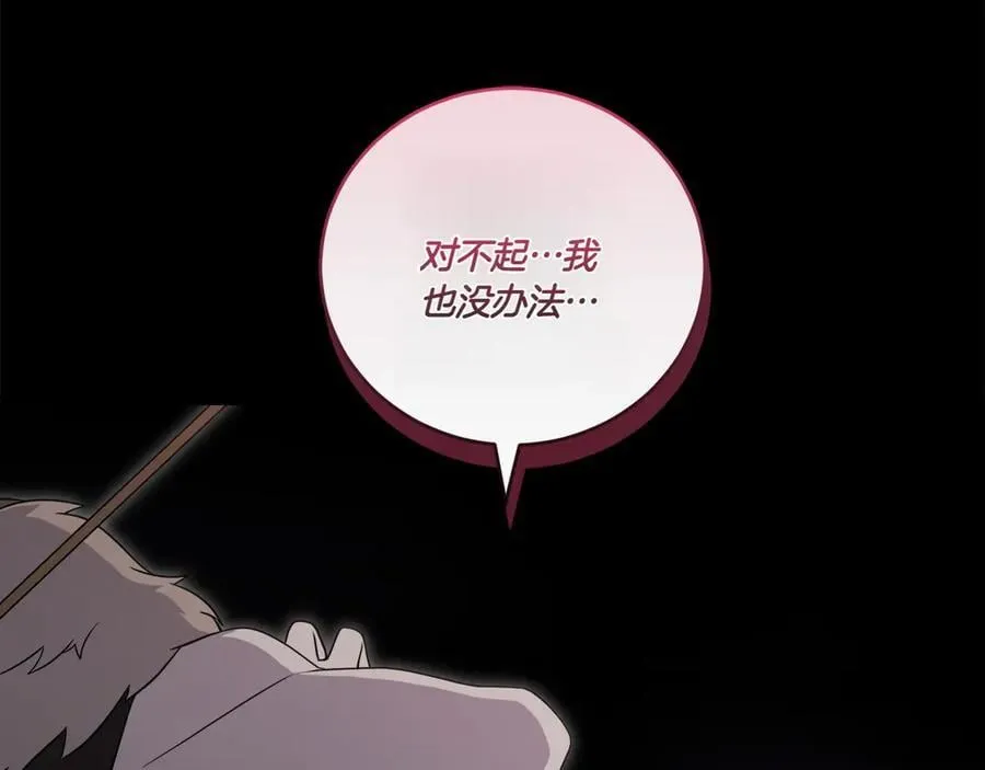 第88话 约定的吻19