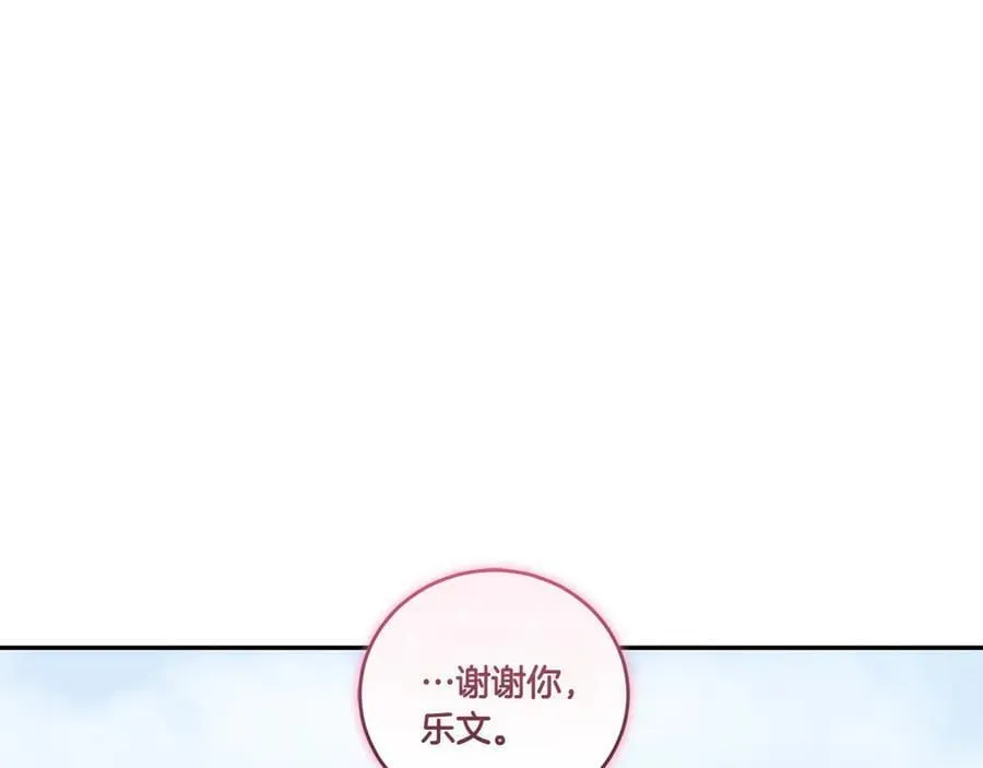 第86话 还好有你242