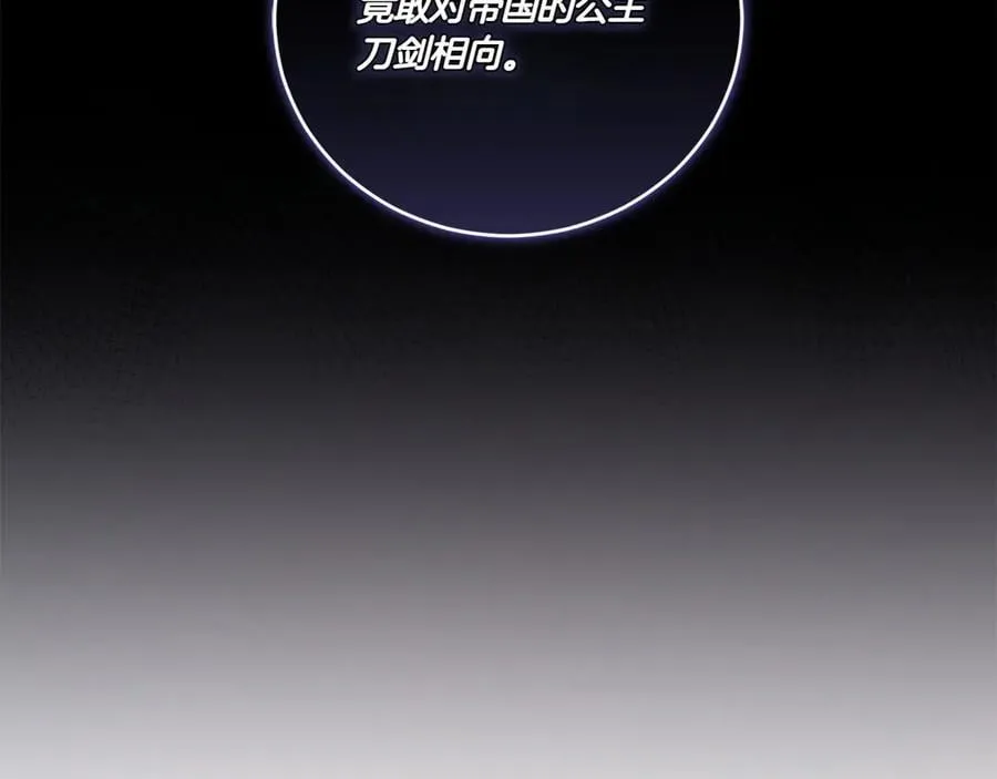 第85话 层层保护253