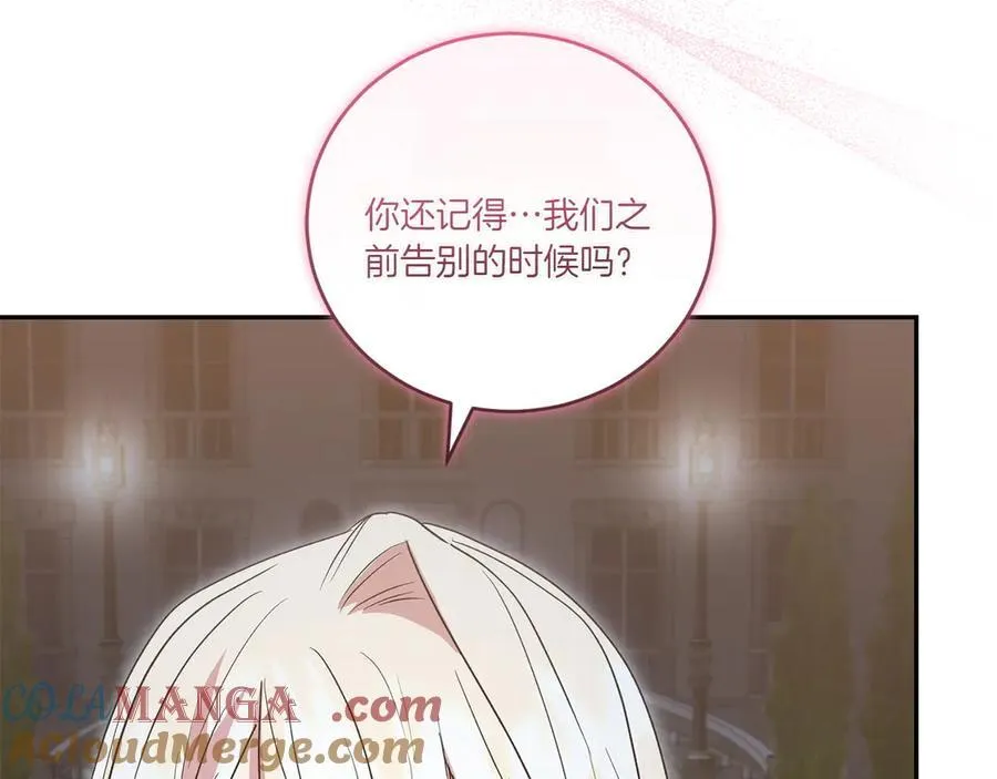 第88话 约定的吻180