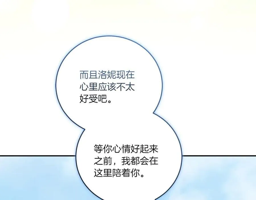 第87话 能陪我吗18