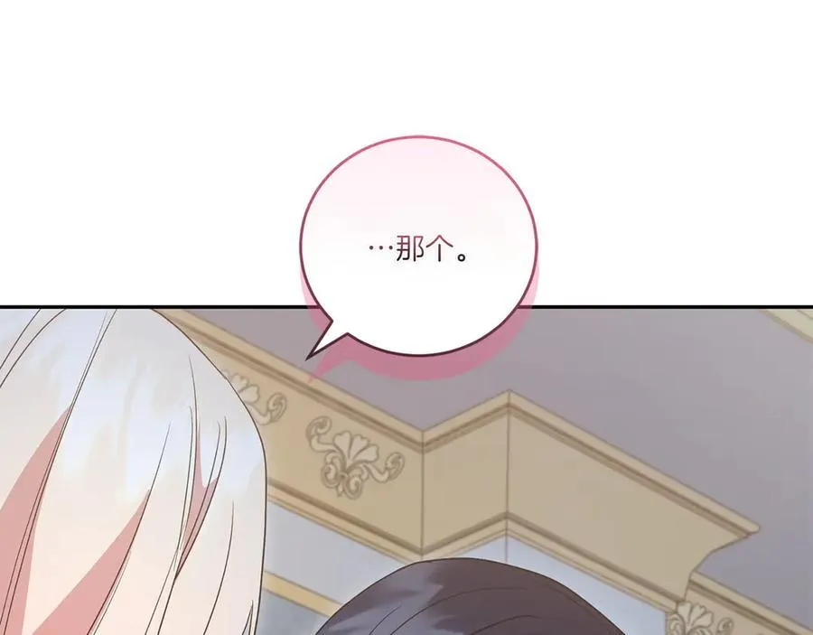 第88话 约定的吻111