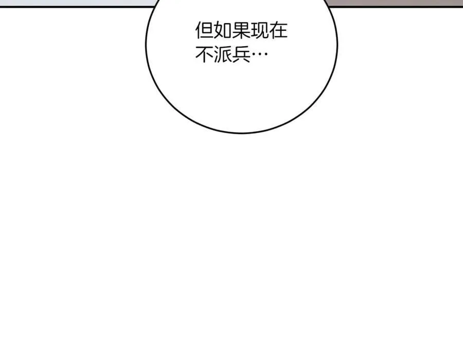 第83话 皇帝不见了186