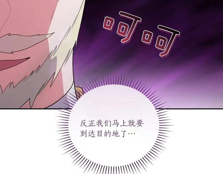 第87话 能陪我吗86