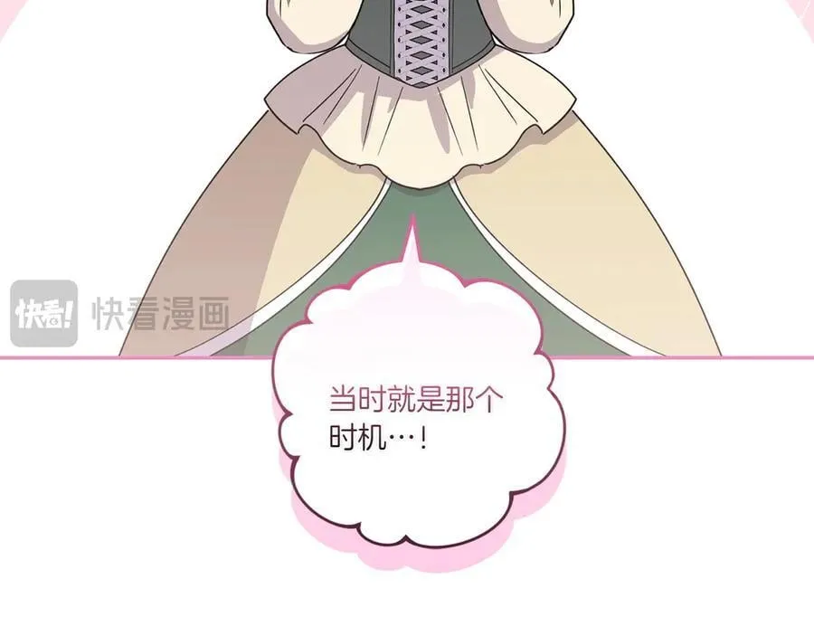 第88话 约定的吻122