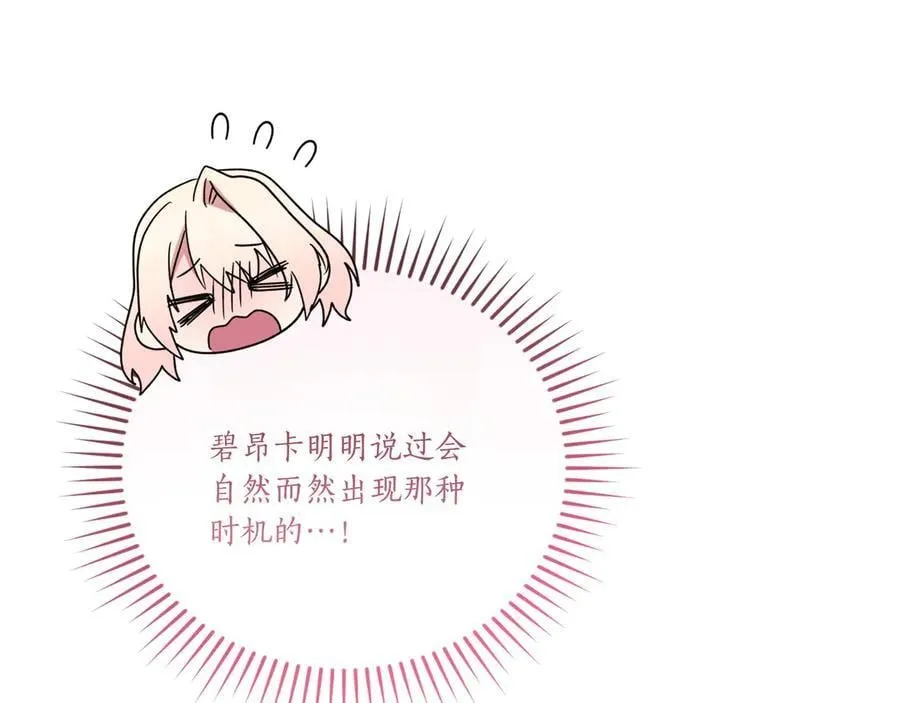 第88话 约定的吻123