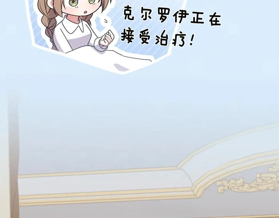第87话 能陪我吗122