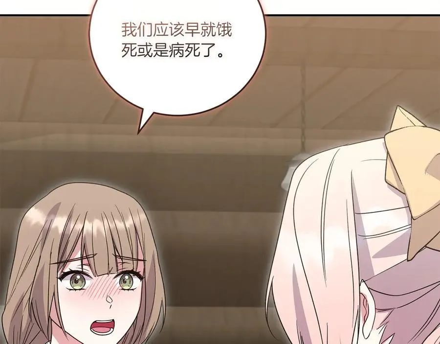 第86话 还好有你159
