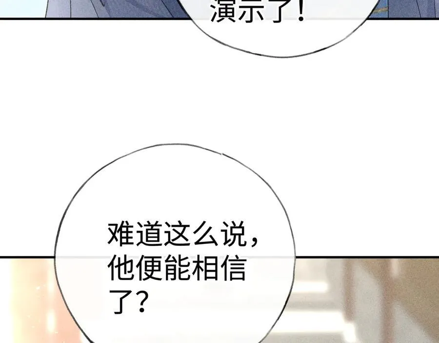 59 皇嫂竟是男嫂子？117