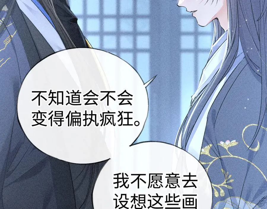 61生既同衾，死当同穴85