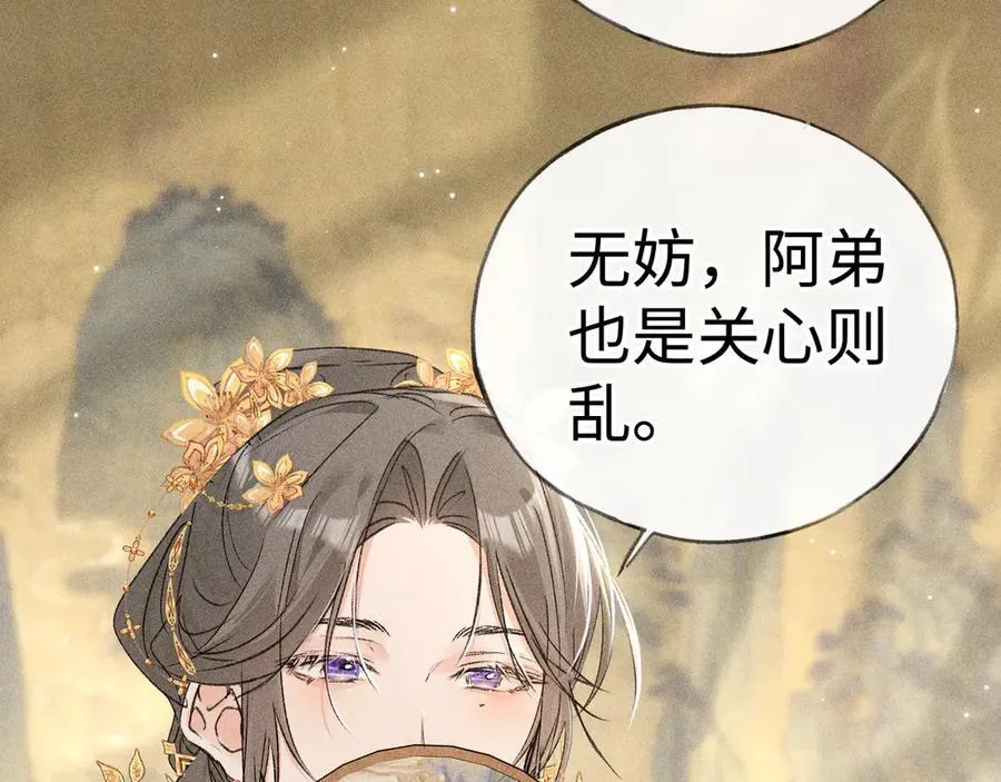 59 皇嫂竟是男嫂子？59