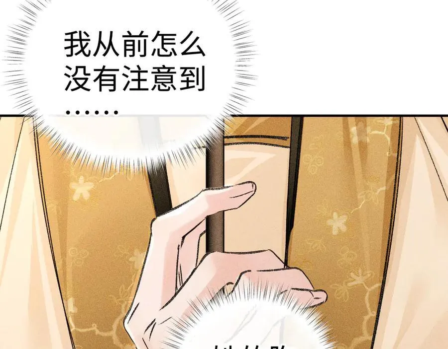 59 皇嫂竟是男嫂子？49