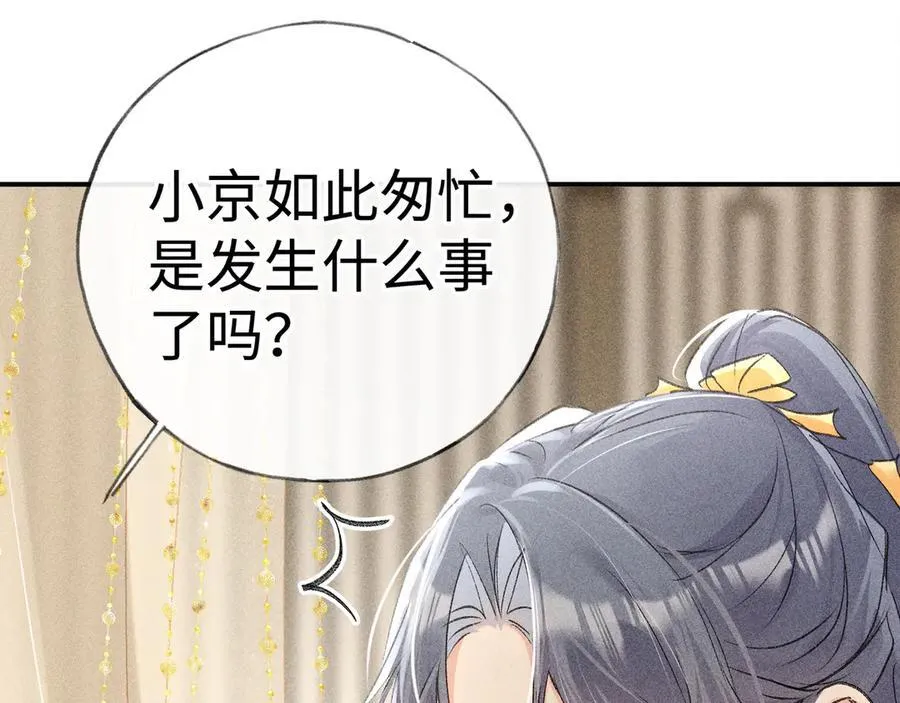 59 皇嫂竟是男嫂子？19