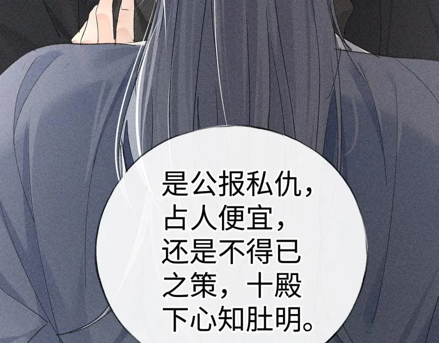 59 皇嫂竟是男嫂子？121