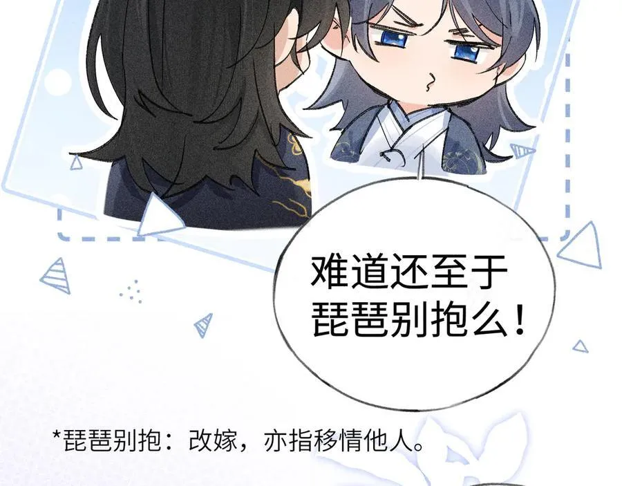 61生既同衾，死当同穴79