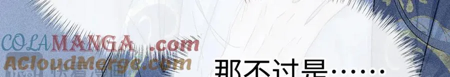 61生既同衾，死当同穴44