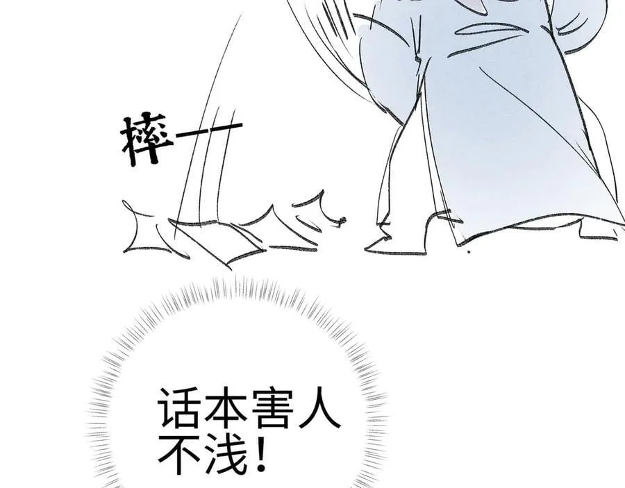 59 皇嫂竟是男嫂子？137