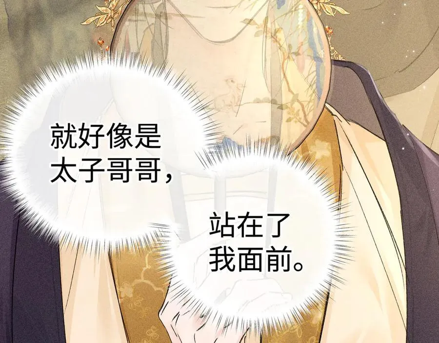 59 皇嫂竟是男嫂子？47