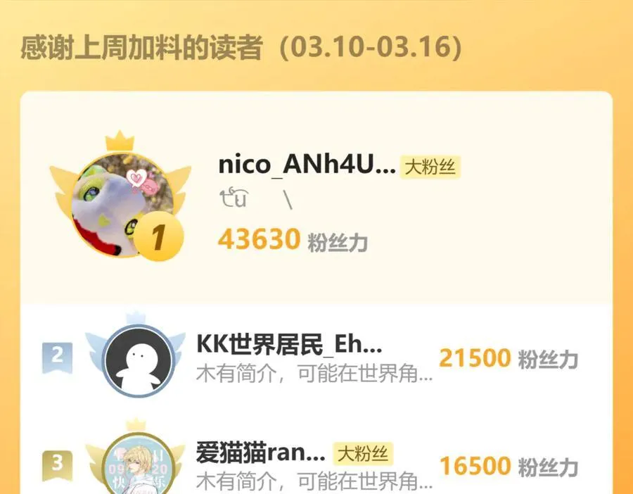 59 皇嫂竟是男嫂子？141