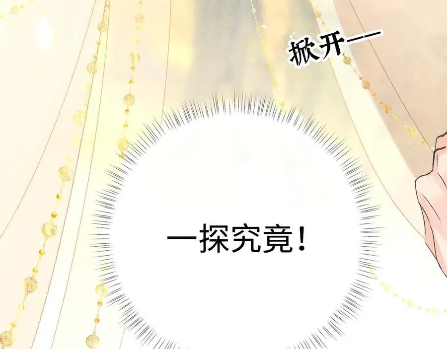 59 皇嫂竟是男嫂子？31