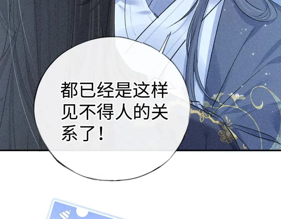61生既同衾，死当同穴77