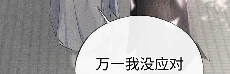59 皇嫂竟是男嫂子？102