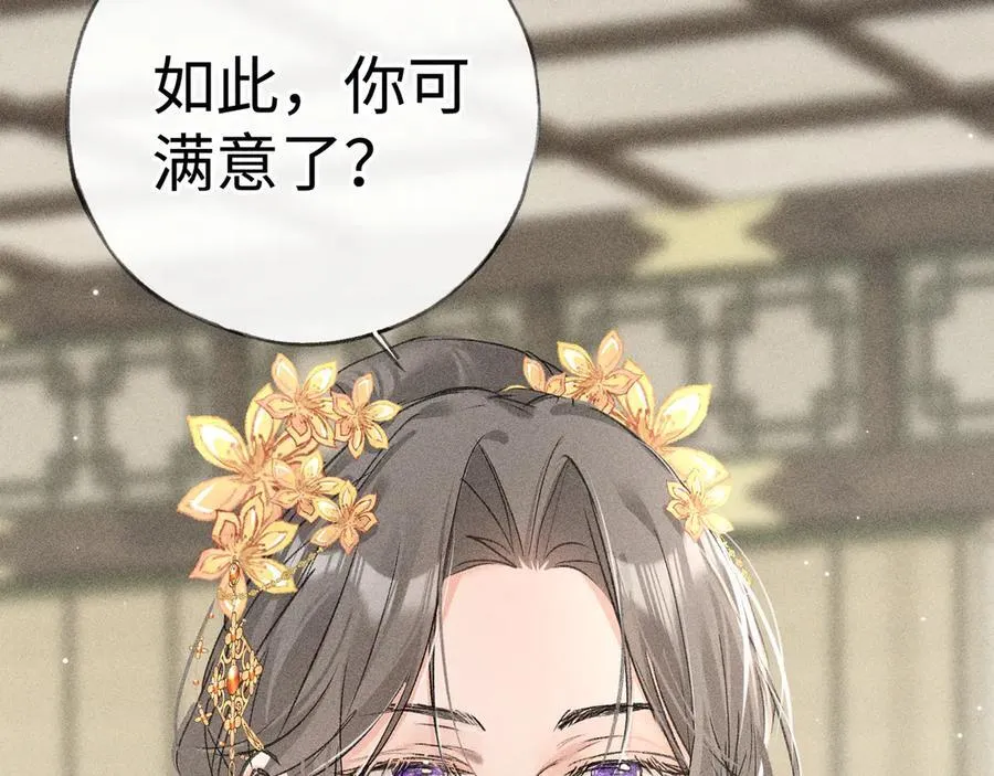 59 皇嫂竟是男嫂子？93