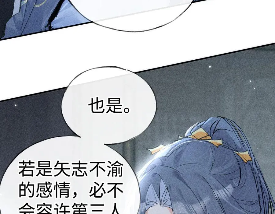 61生既同衾，死当同穴41