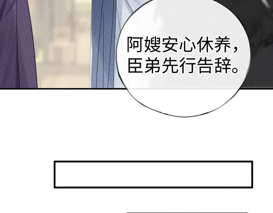 59 皇嫂竟是男嫂子？87