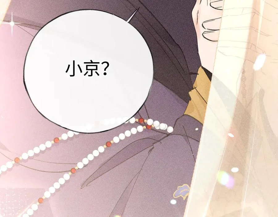 59 皇嫂竟是男嫂子？39