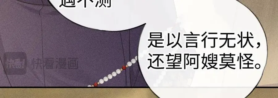 59 皇嫂竟是男嫂子？58