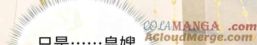 59 皇嫂竟是男嫂子？24