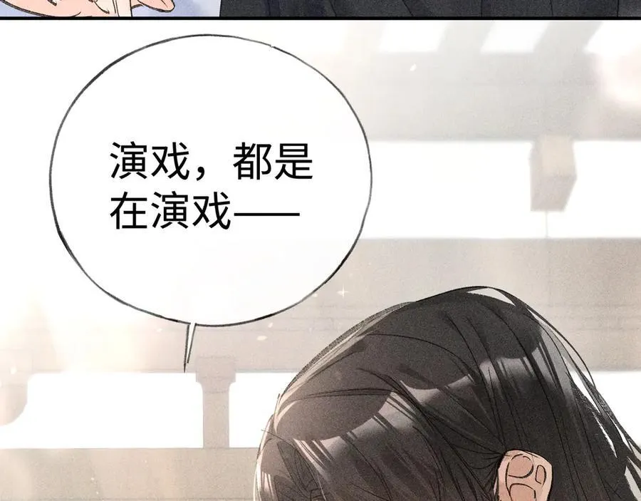 59 皇嫂竟是男嫂子？113