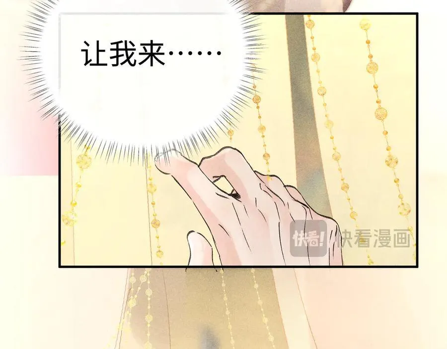 59 皇嫂竟是男嫂子？29