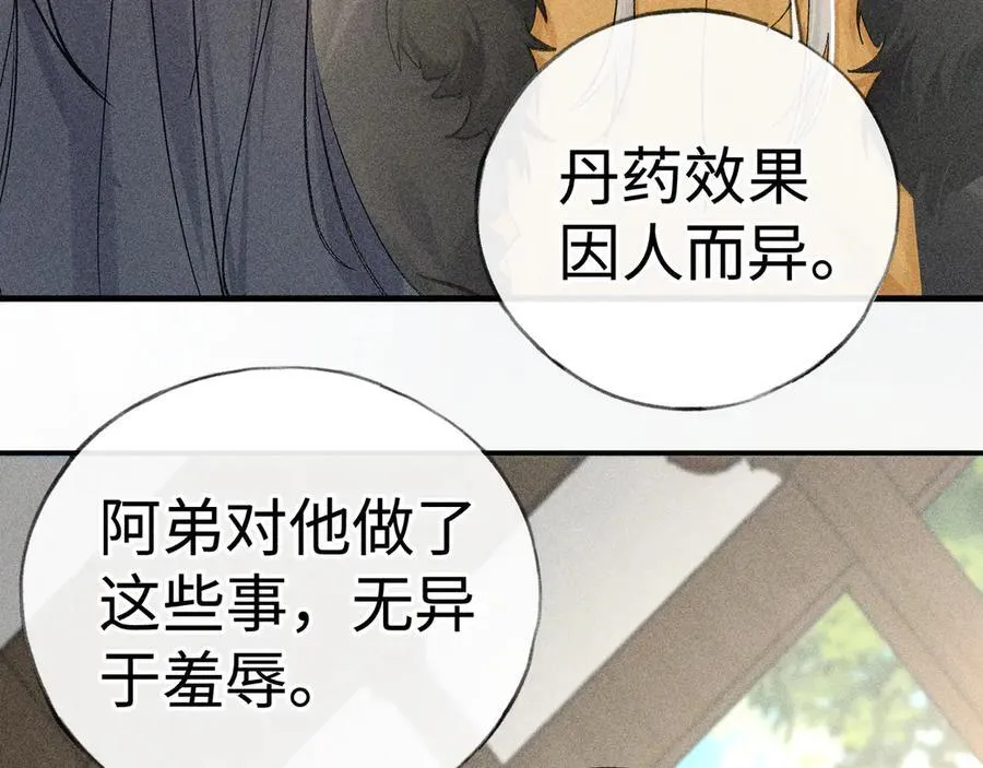 60 猪拱白菜41