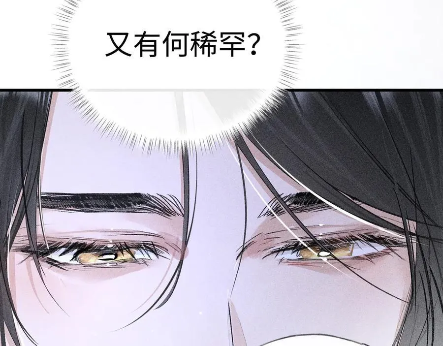 61生既同衾，死当同穴67
